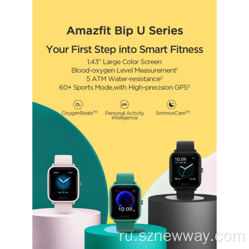 Amazfit Bip U Smart Watch Водонепроницаемый 1,43-дюймовый дисплей
